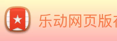 乐动网页版在线登录 - 乐动(中国) logo